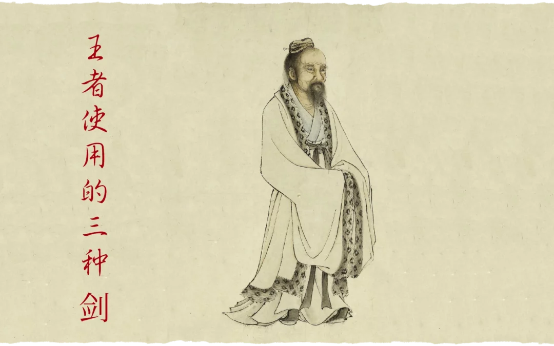 Le tre spade di Zhuang Zi0 (0)
